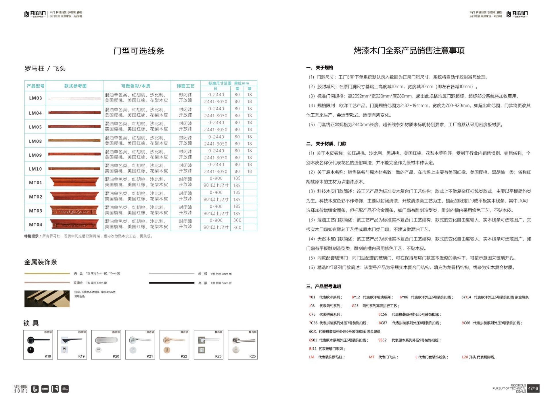 2020烤漆木門 木作 畫冊PPT(3)(1)31.jpg